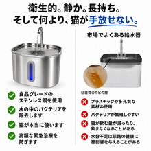 NyanMizu™｜猫用ステンレス自動給水器