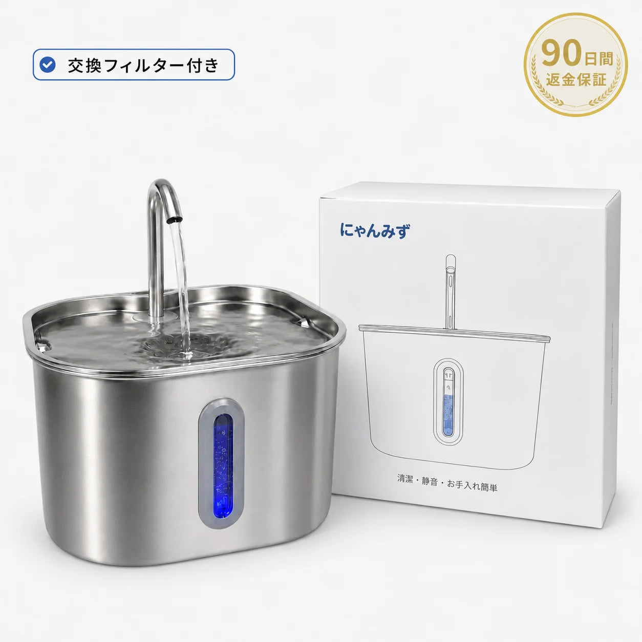 にゃんみず ステンレス製猫用自動給水器とパッケージ